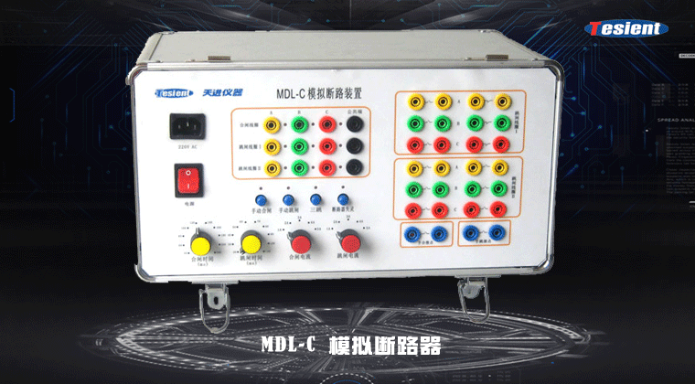 測(cè)試儀|繼電保護(hù)|繼電保護(hù)測(cè)試儀|天進(jìn)