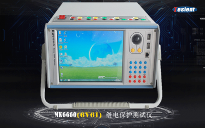 MK6660繼電保護(hù)測(cè)試儀